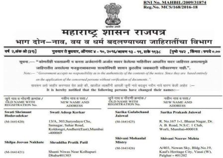 Sample copy of Name change in Gazette approved by DGPS Maharashtra Gazette
