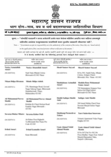 Online Gazette Application For Name Change In Dhule 3 gazette-of-maharashtra
