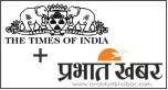 Times of India + Prabhat Khabhar